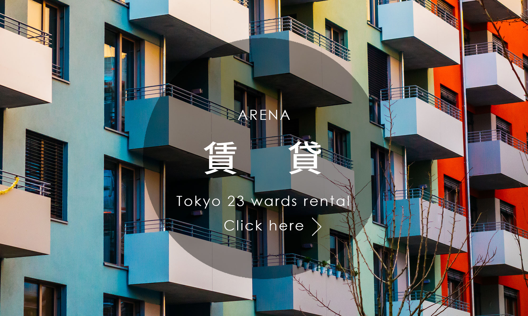 アリーナの賃貸